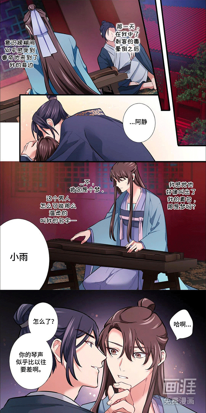 刺客成妃第17话图