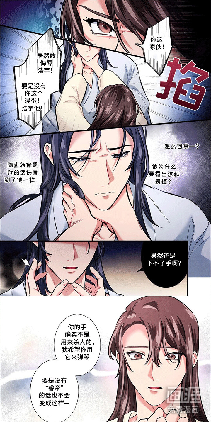 刺客成妃第18话图