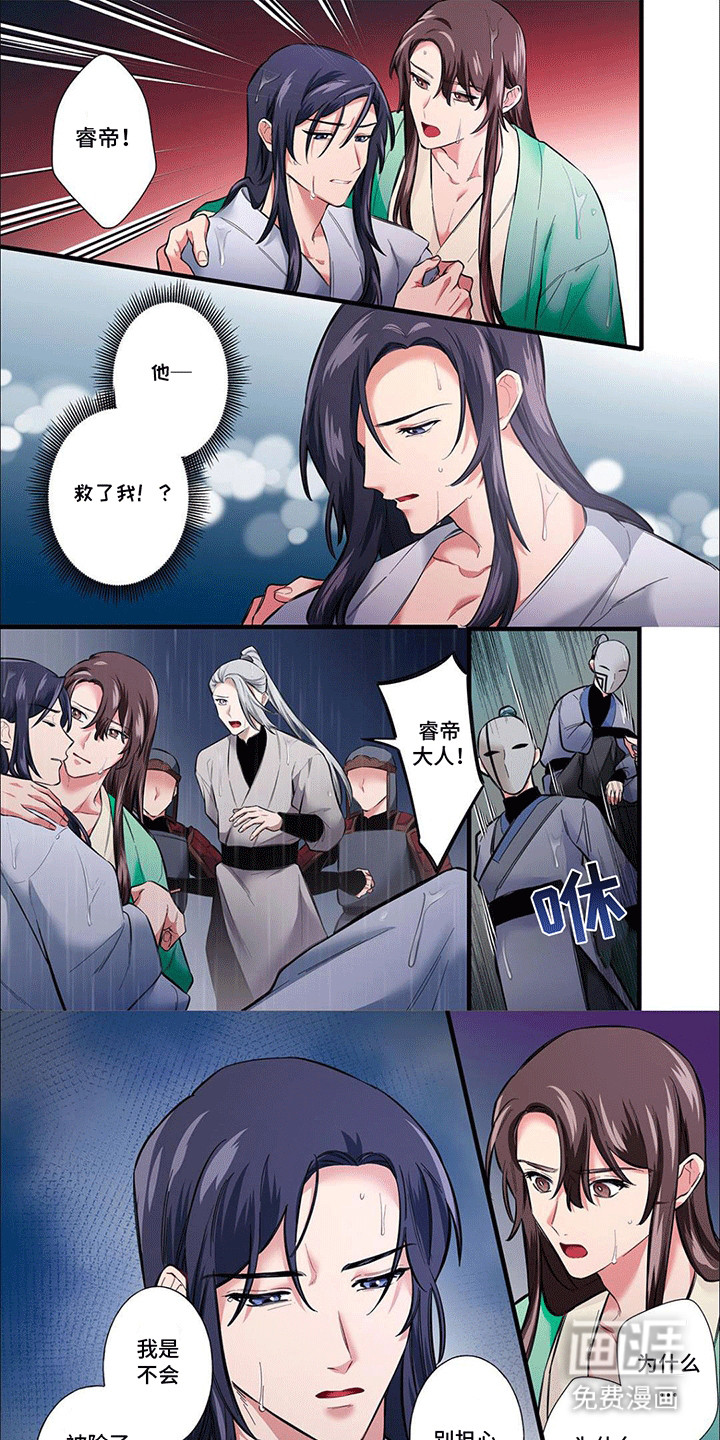 刺客成妃第19话图