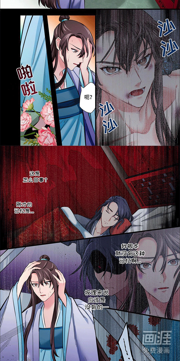 刺客成妃第20话图