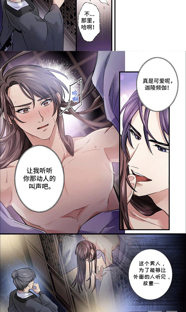 刺客成妃第4话图