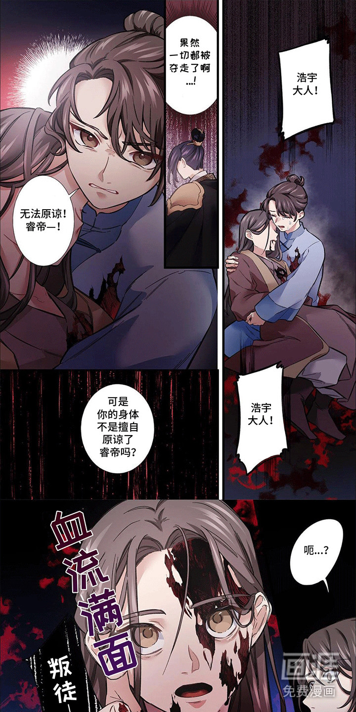 刺客成妃第5话图