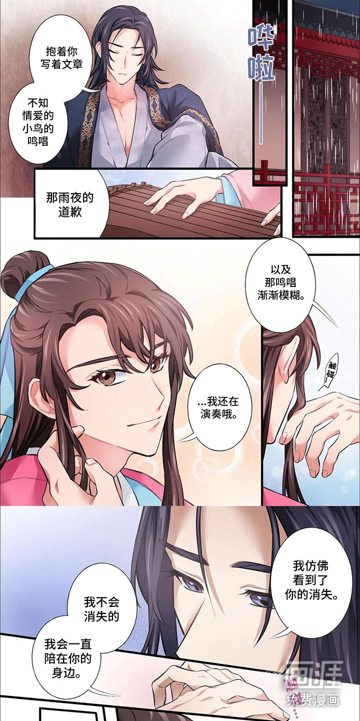 刺客成妃第9话图