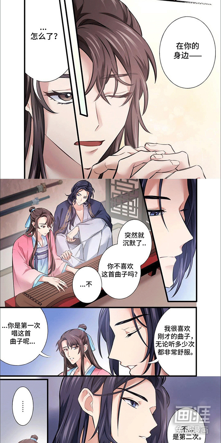 刺客成妃第9话图