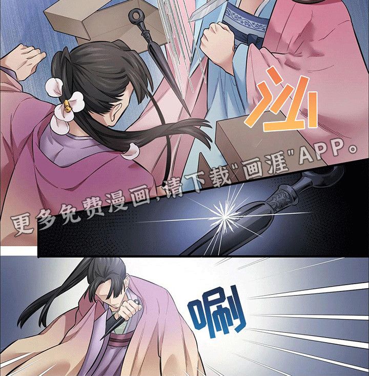 刺客成妃第9话图