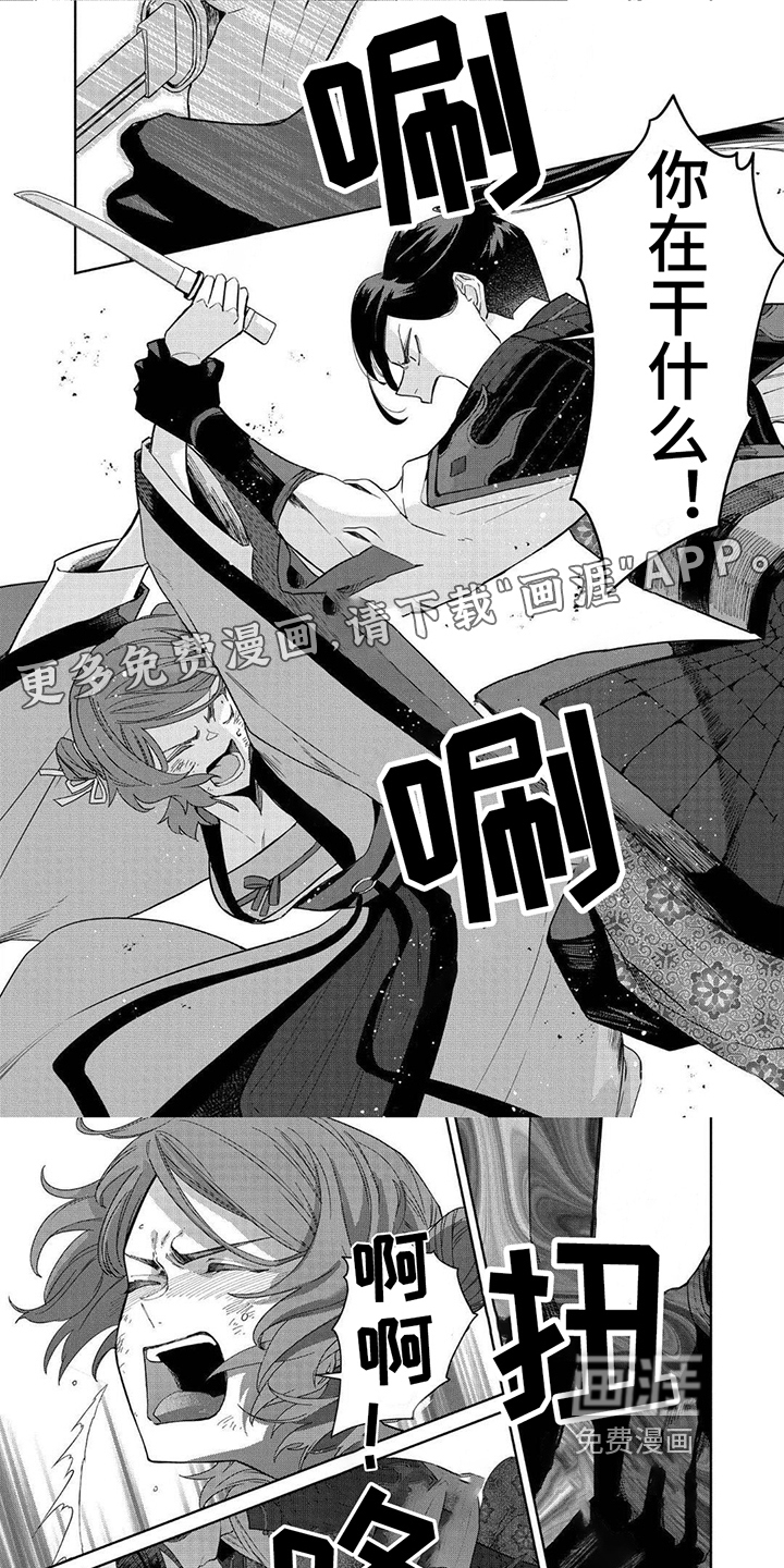 雏宫互换第19话图