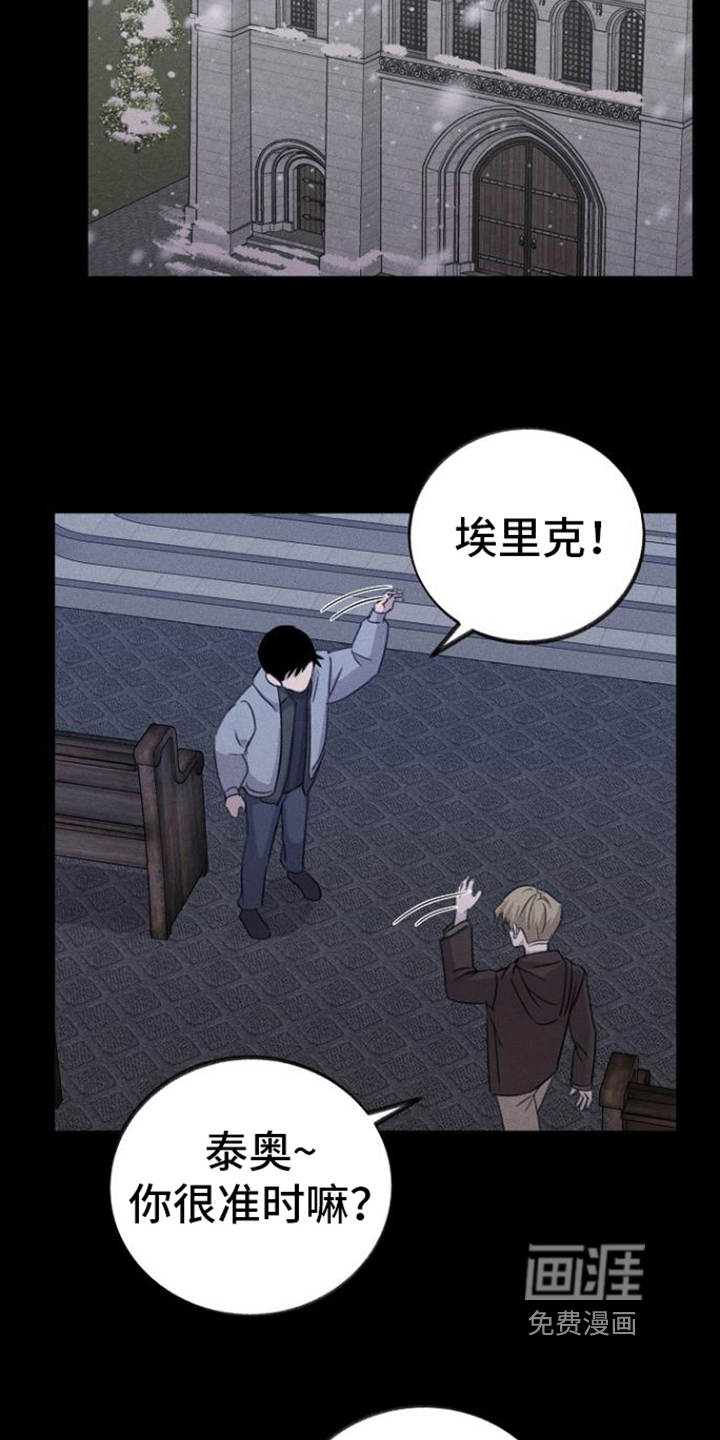 残缺的影子第12话图