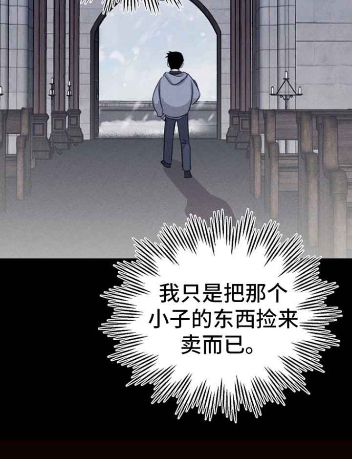 残缺的影子第12话图