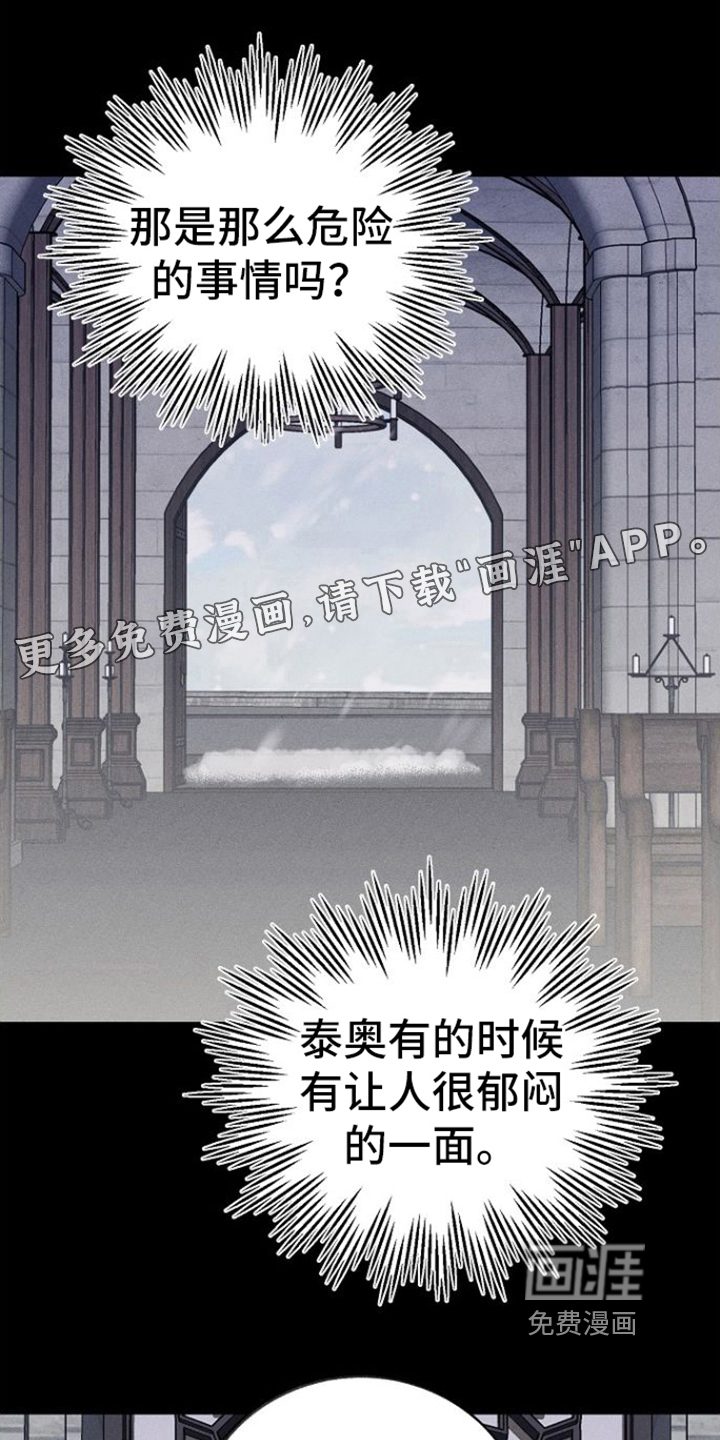 残缺的影子第13话图