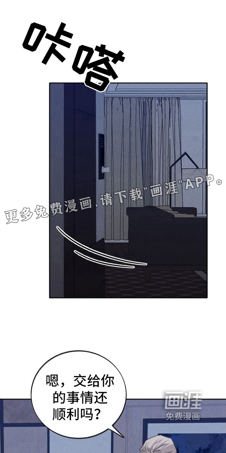 残缺的影子第14话图