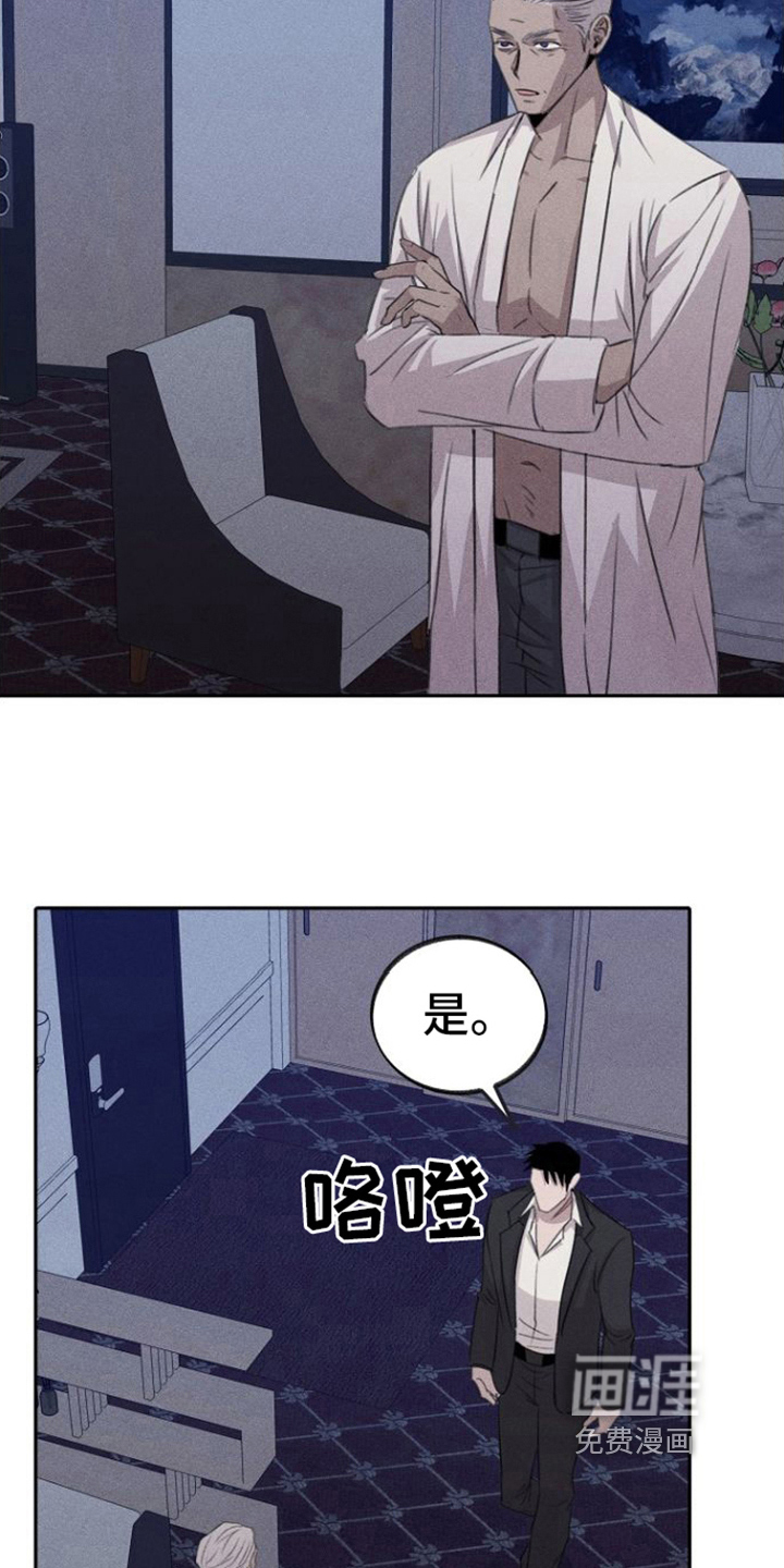 残缺的影子第14话图