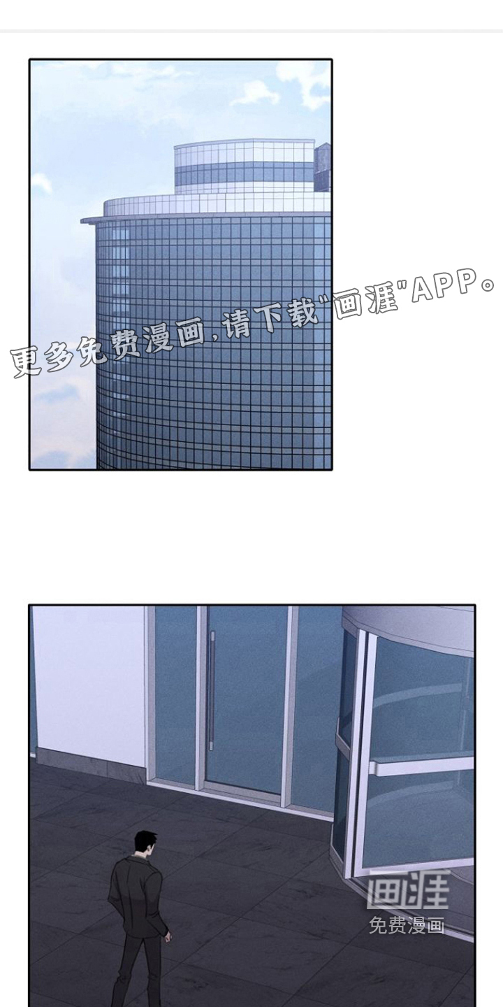 残缺的影子第15话图