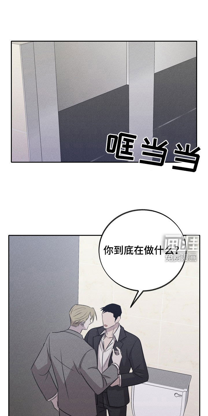 残缺的影子第16话图