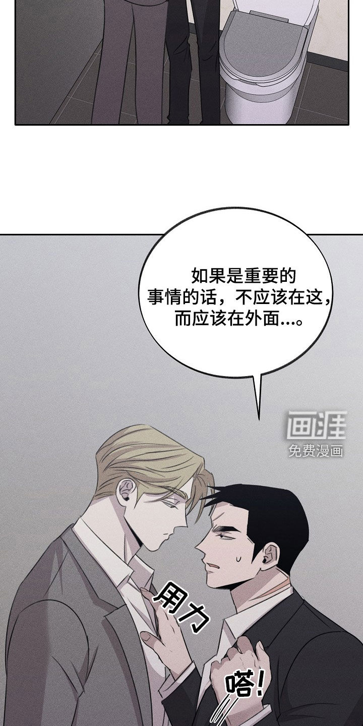 残缺的影子第16话图