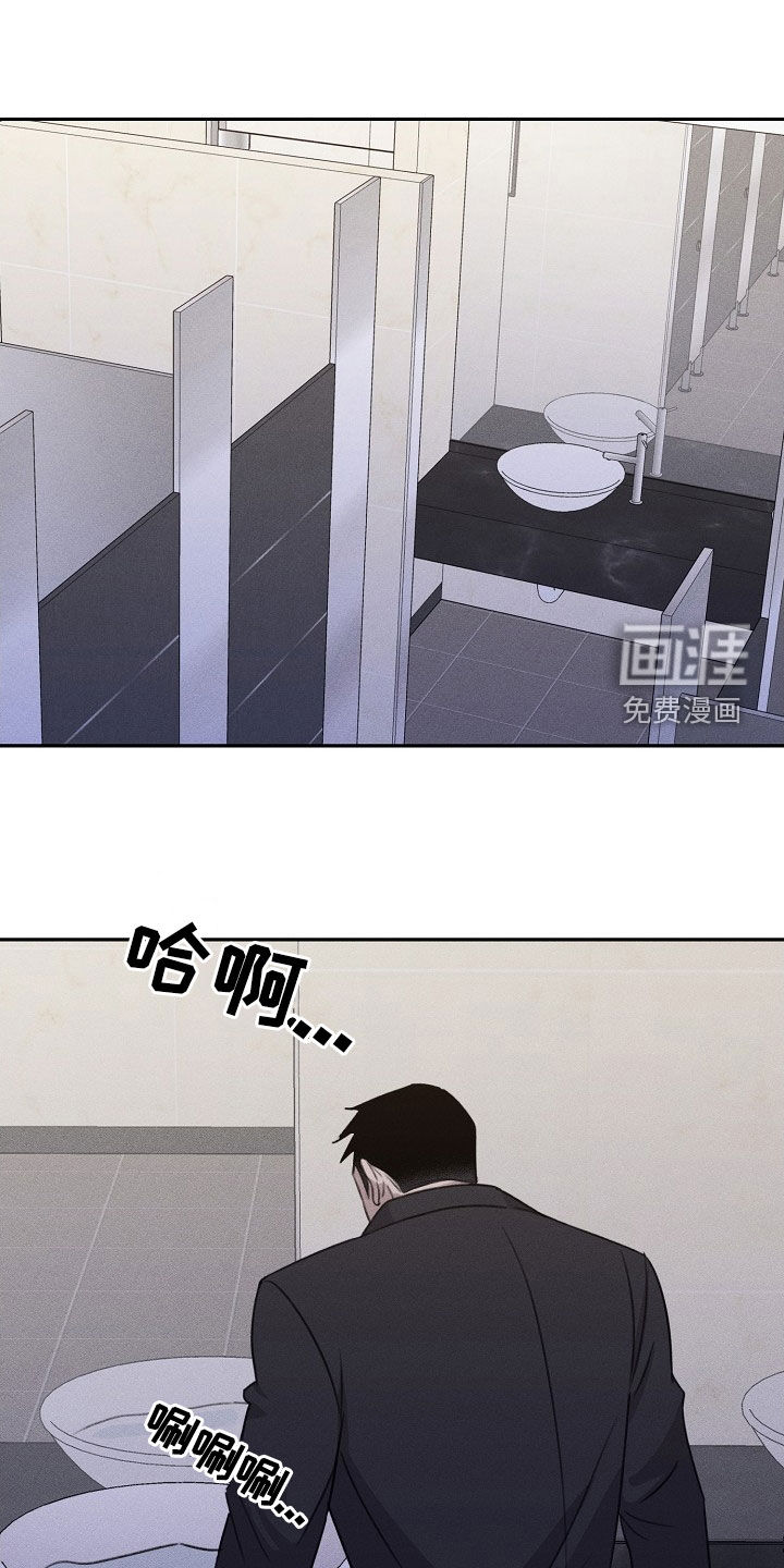 残缺的影子第17话图