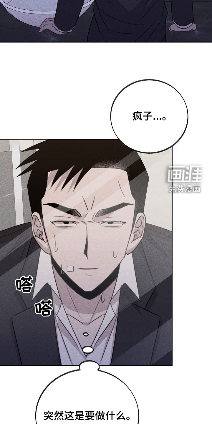 残缺的影子第17话图