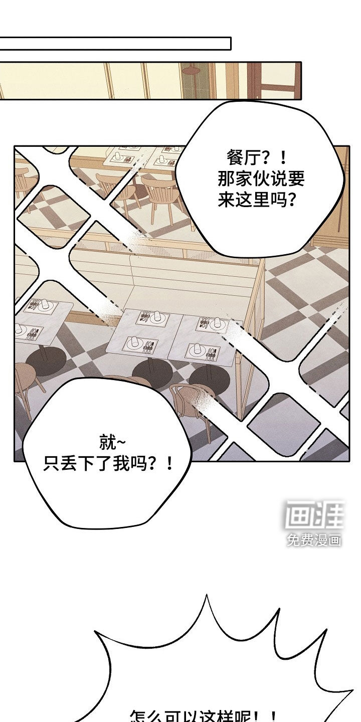 残缺的影子第18话图