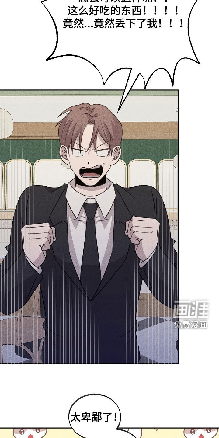 残缺的影子第18话图