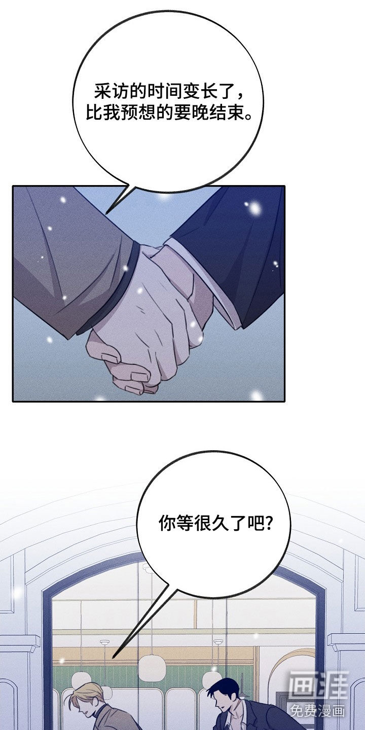 残缺的影子第19话图