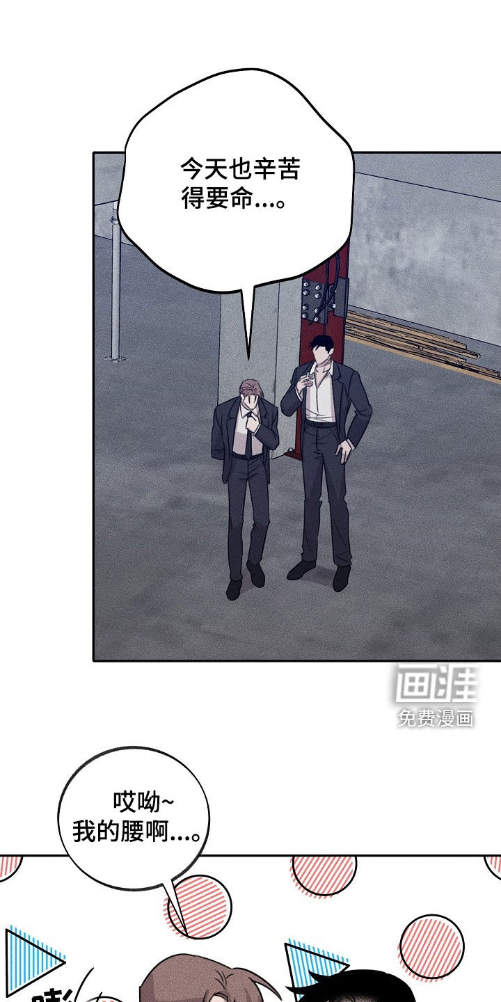 残缺的影子第20话图