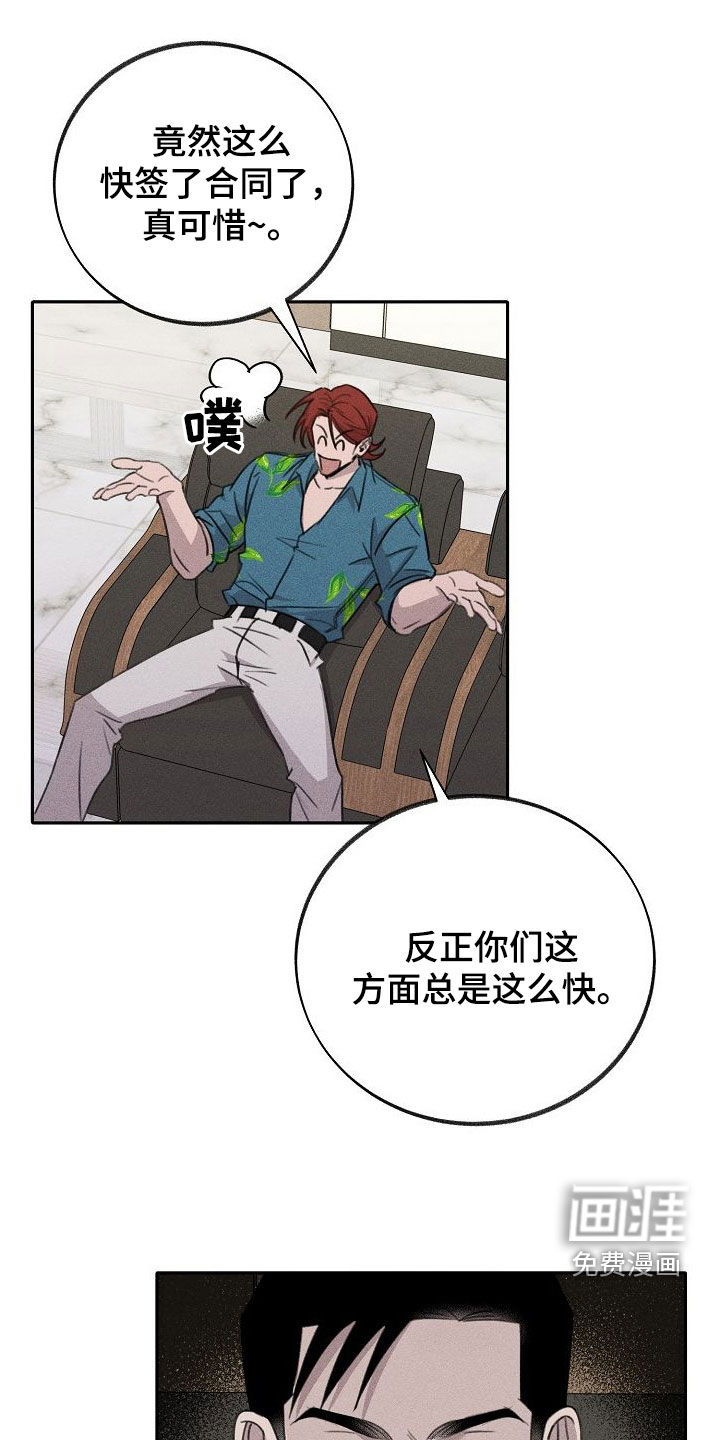 残缺的影子第21话图