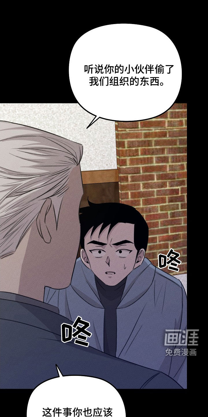 残缺的影子第25话图