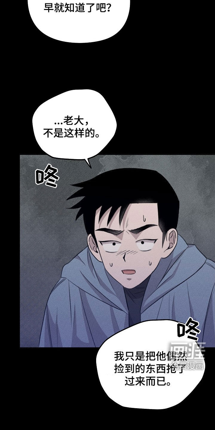 残缺的影子第25话图