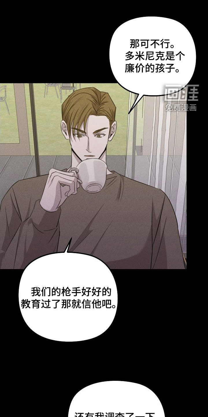 残缺的影子第27话图