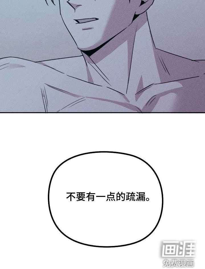 残缺的影子第27话图