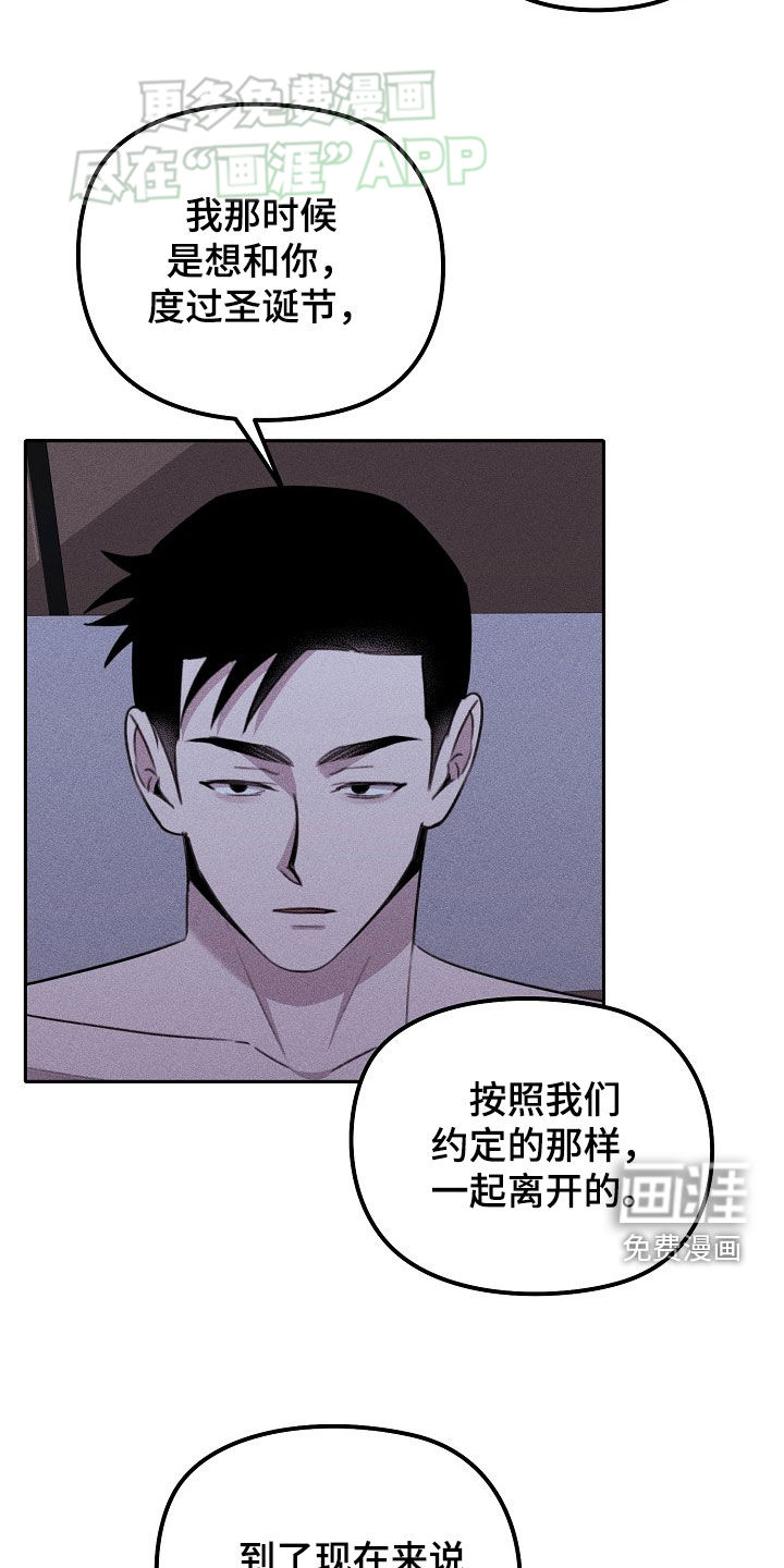 残缺的影子第28话图