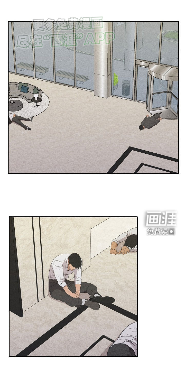 残缺的影子第29话图