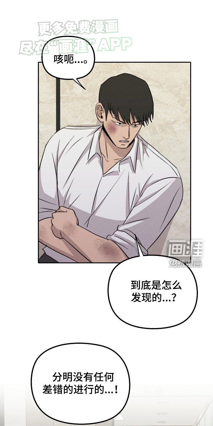 残缺的影子第29话图