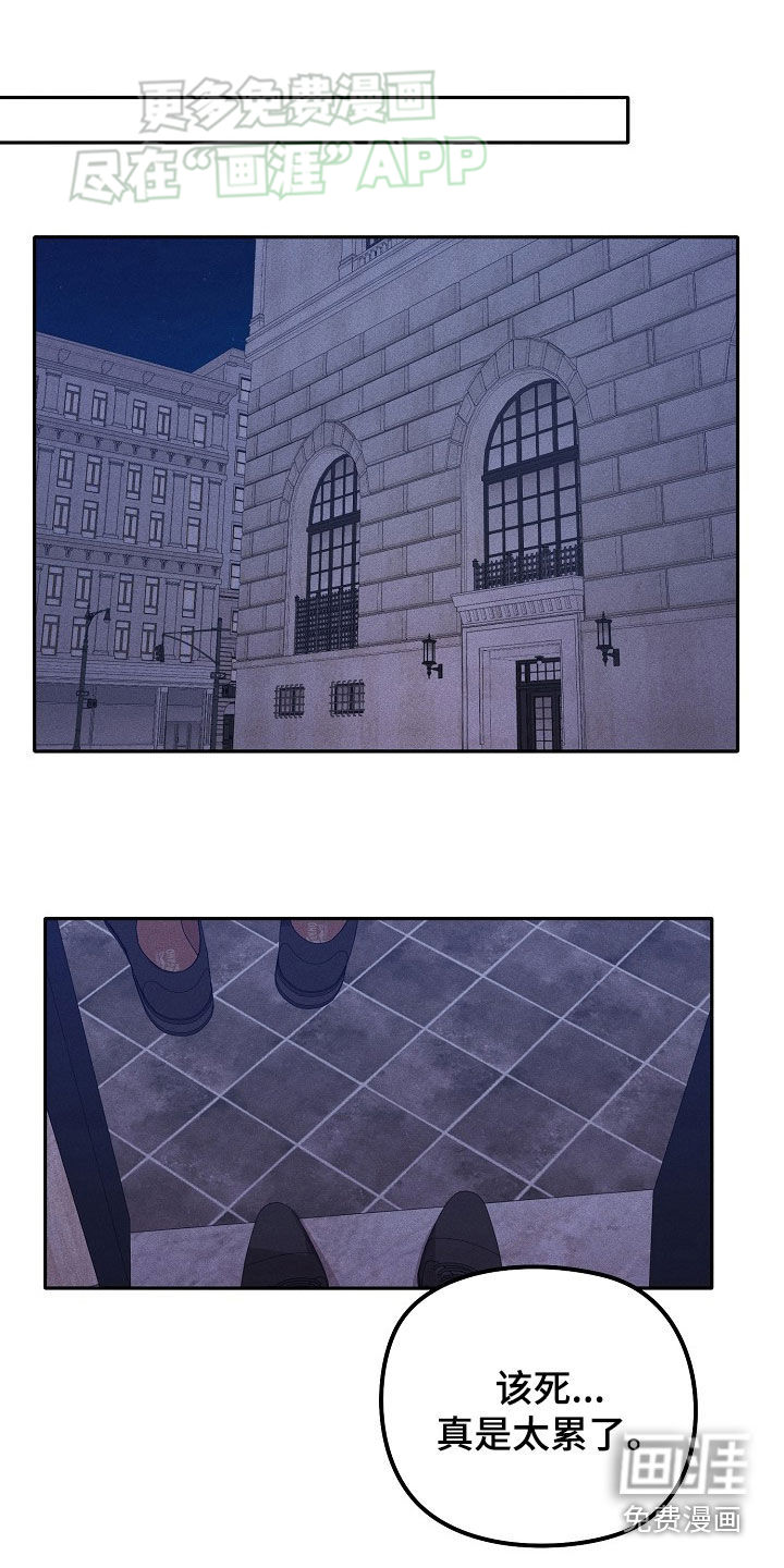 残缺的影子第30话图