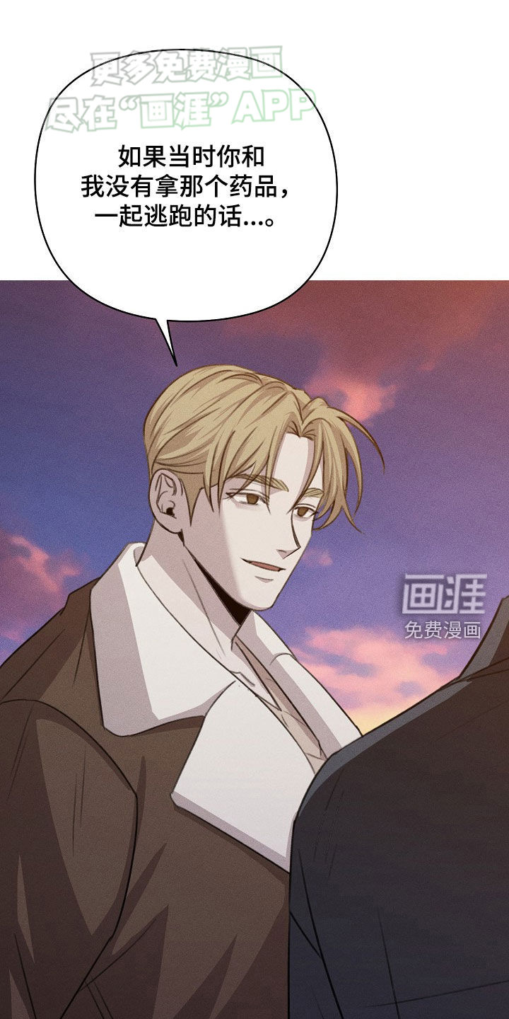 残缺的影子第32话图