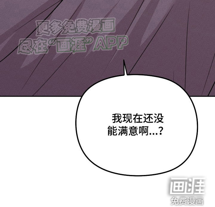 残缺的影子第32话图