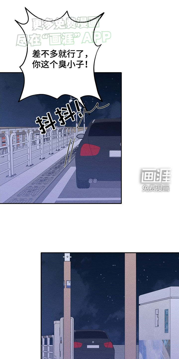 残缺的影子第33话图