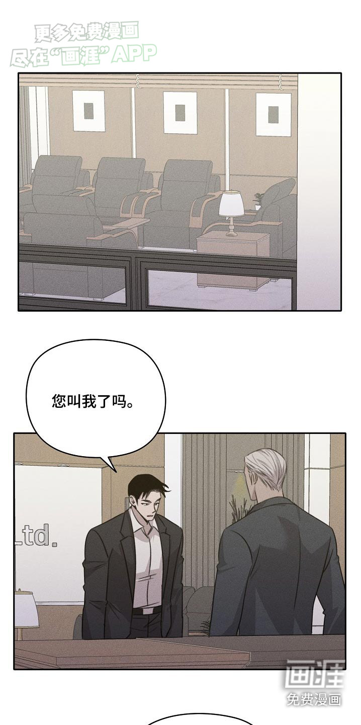 残缺的影子第34话图