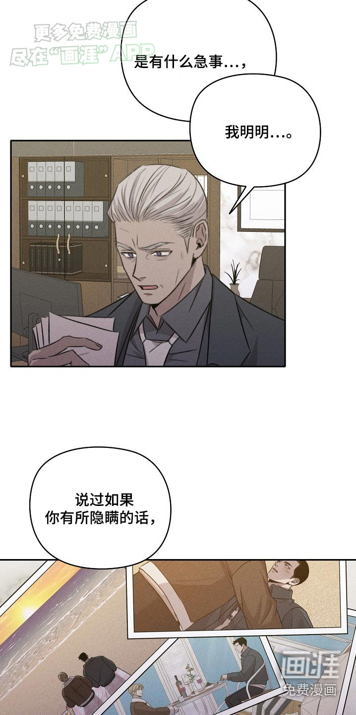 残缺的影子第34话图