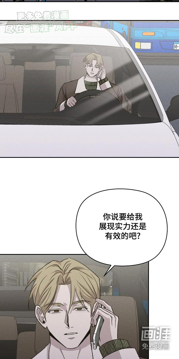 残缺的影子第37话图