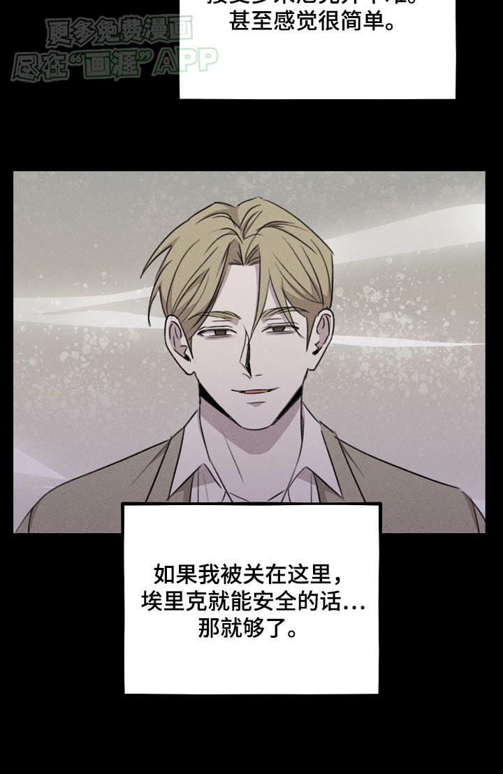 残缺的影子第37话图