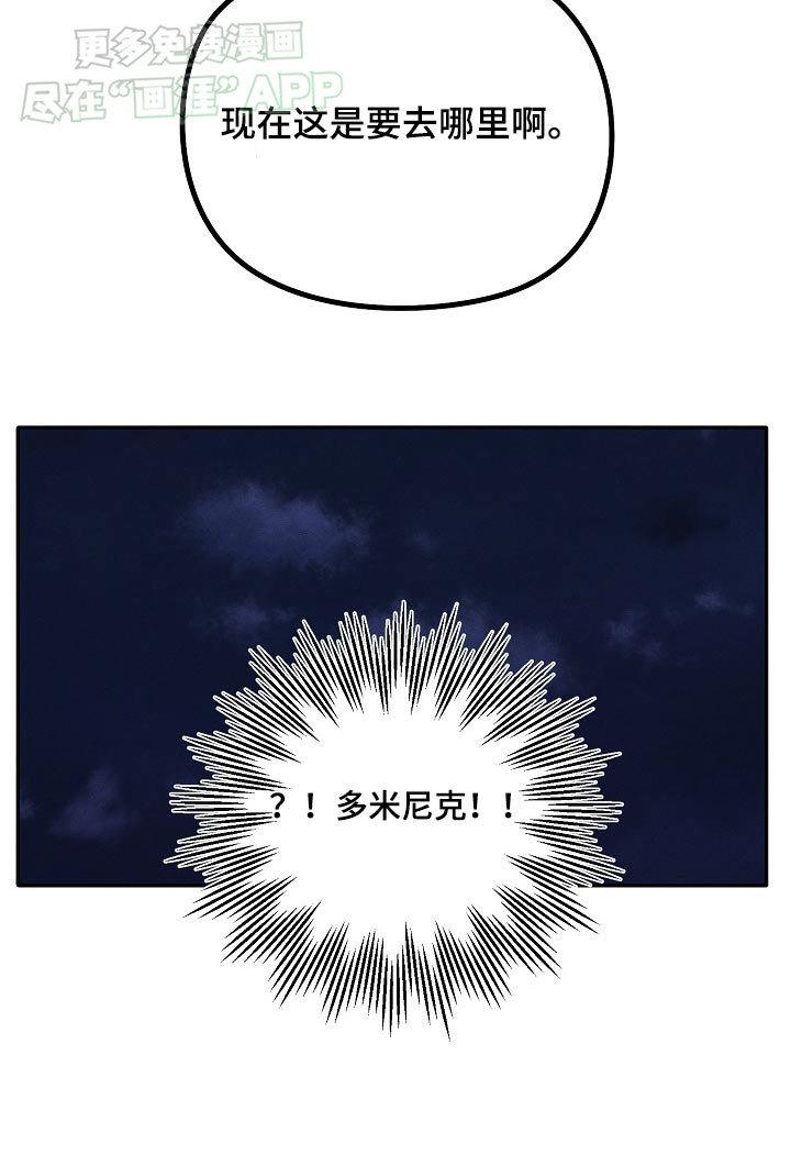 残缺的影子第38话图