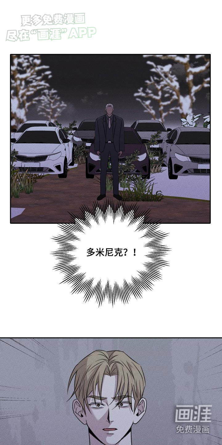 残缺的影子第39话图