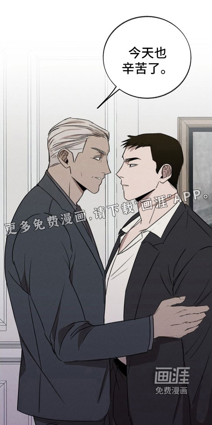 残缺的影子第4话图