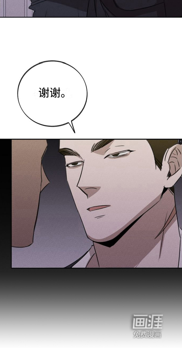 残缺的影子第4话图