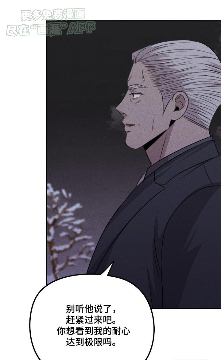残缺的影子第40话图