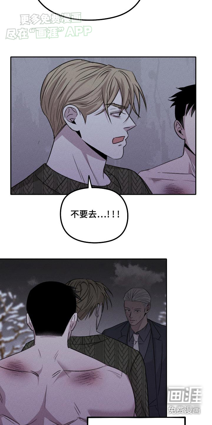 残缺的影子第40话图