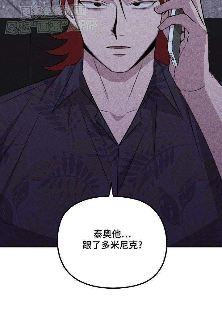 残缺的影子第40话图