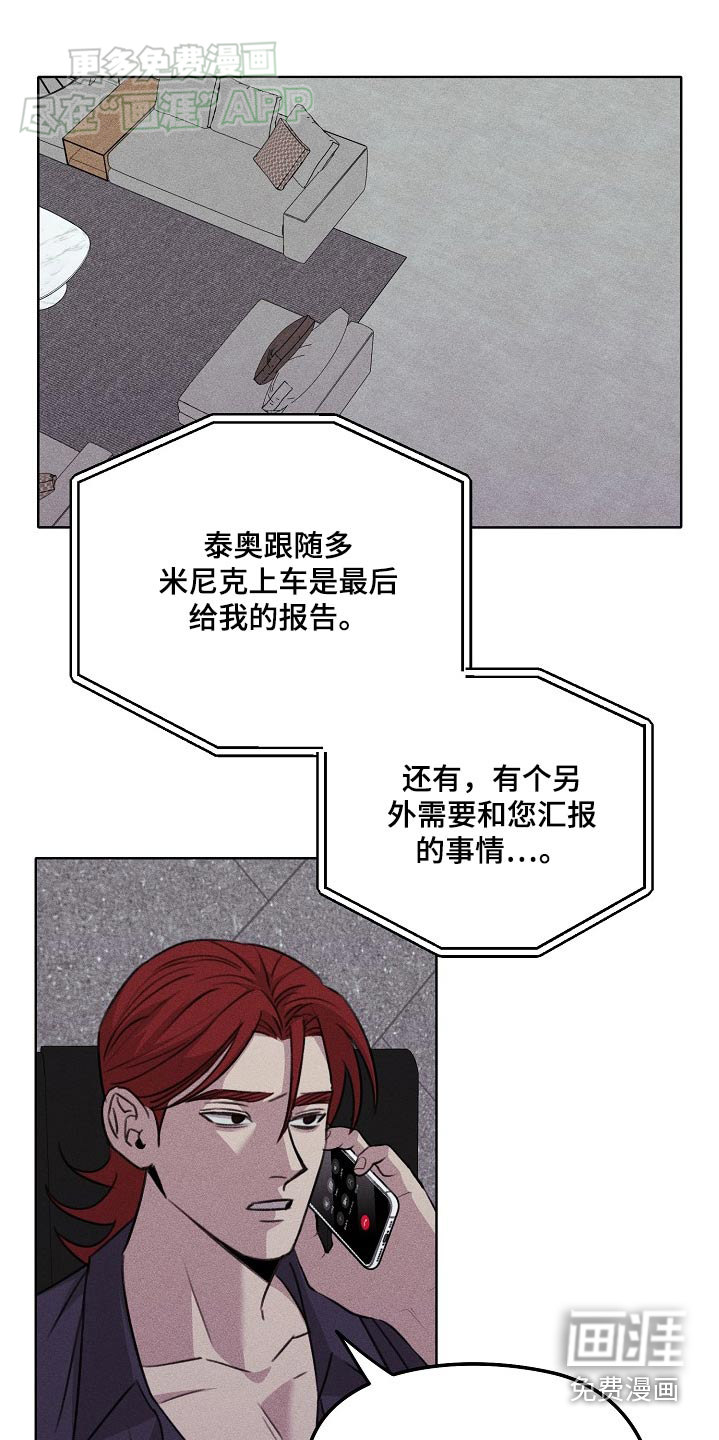 残缺的影子第41话图