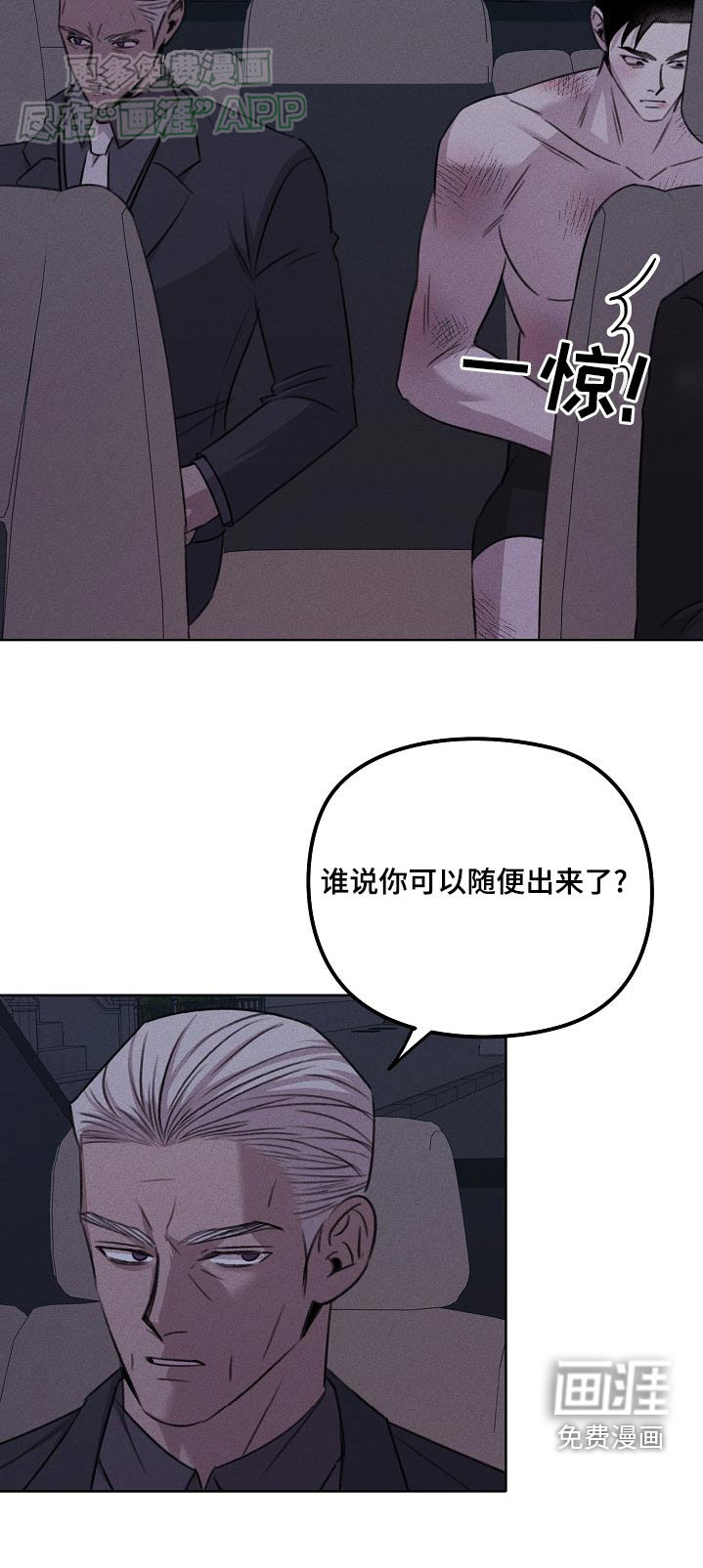 残缺的影子第41话图