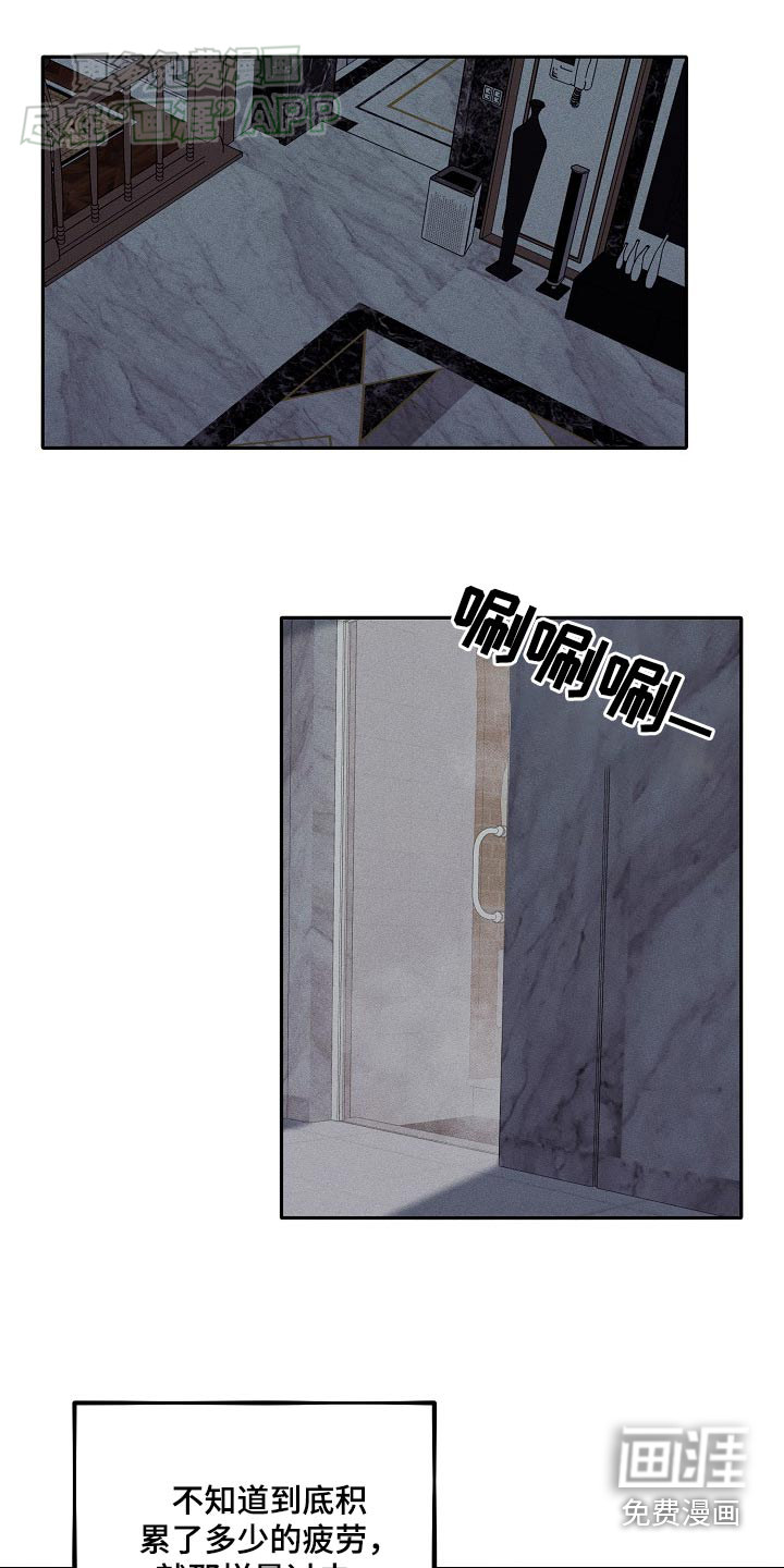 残缺的影子第43话图